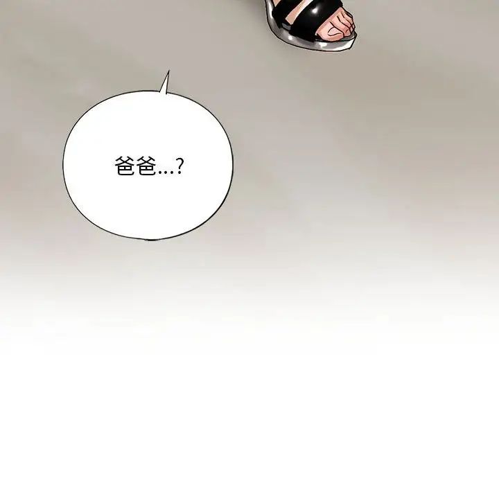 不要欺负我姐姐/我的继姐 第14話 韩漫图片121