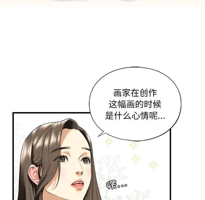 不要欺负我姐姐/我的继姐 第14話 韩漫图片140