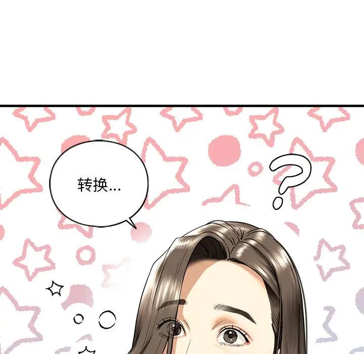 不要欺负我姐姐/我的继姐 第14話 韩漫图片37