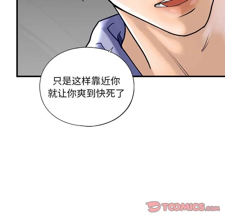 不要欺负我姐姐/我的继姐 第14話 韩漫图片99