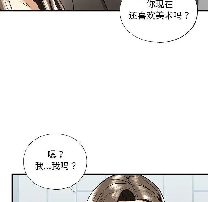 不要欺负我姐姐/我的继姐 第14話 韩漫图片143