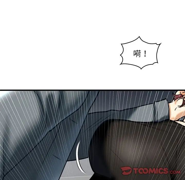 不要欺负我姐姐/我的继姐 第14話 韩漫图片93