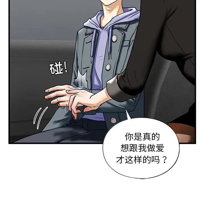 不要欺负我姐姐/我的继姐 第14話 韩漫图片59