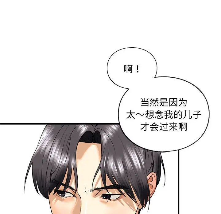 不要欺负我姐姐/我的继姐 第14話 韩漫图片53