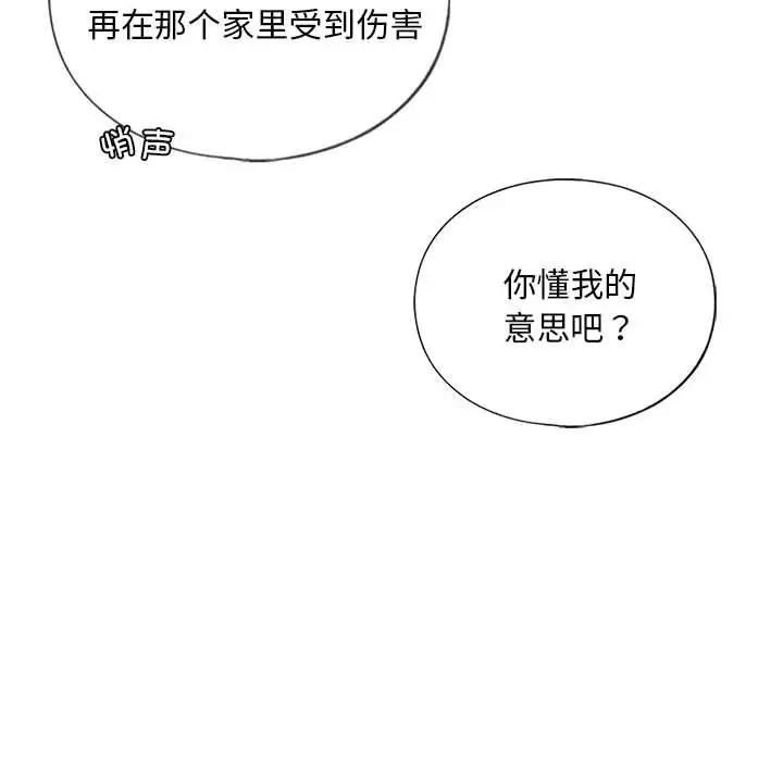 不要欺负我姐姐/我的继姐 第14話 韩漫图片90