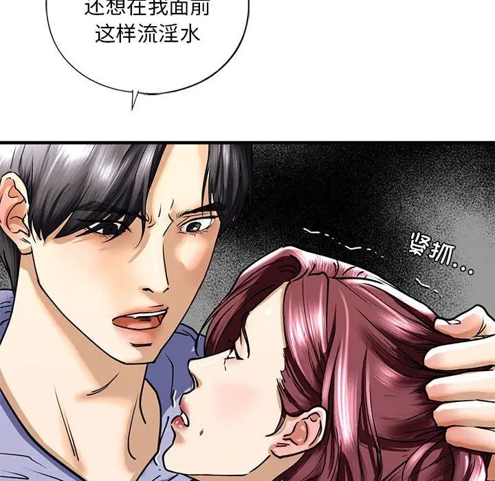 不要欺负我姐姐/我的继姐 第14話 韩漫图片104