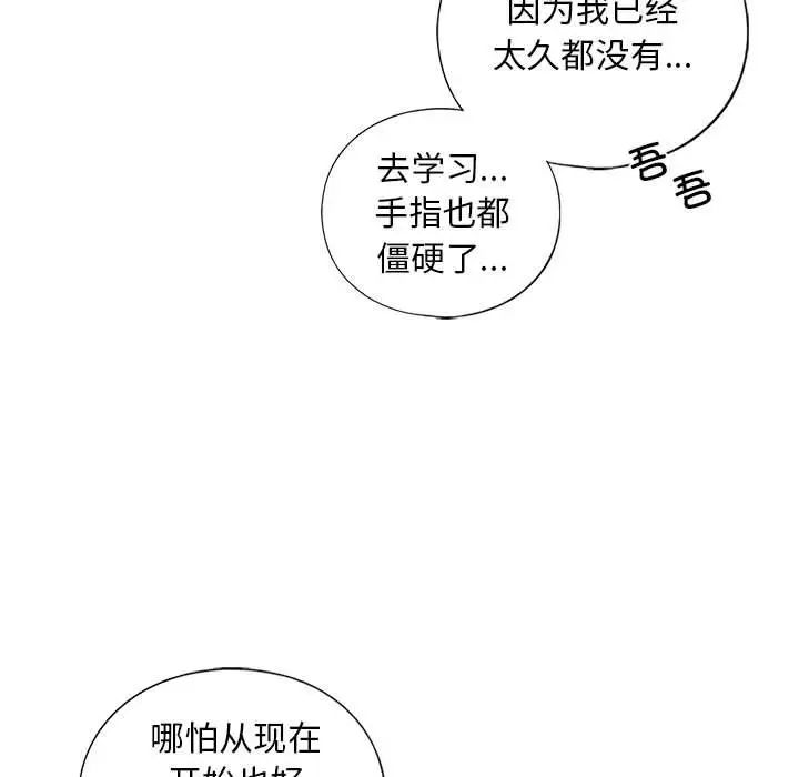 不要欺负我姐姐/我的继姐 第14話 韩漫图片149