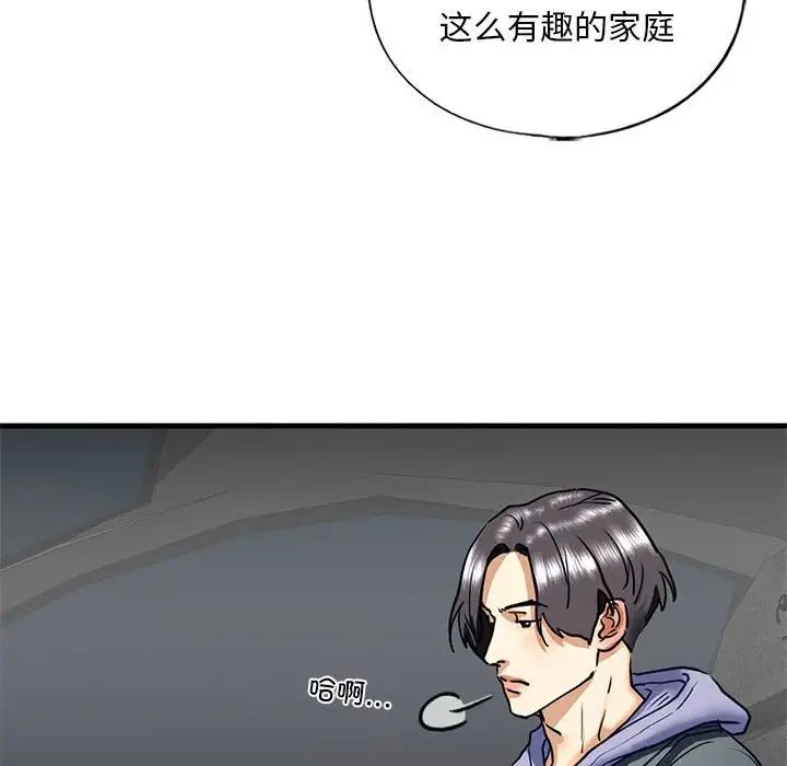 不要欺负我姐姐/我的继姐 第14話 韩漫图片78