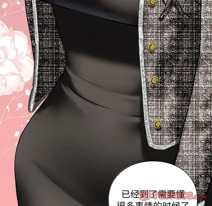 不要欺负我姐姐/我的继姐 第14話 韩漫图片159