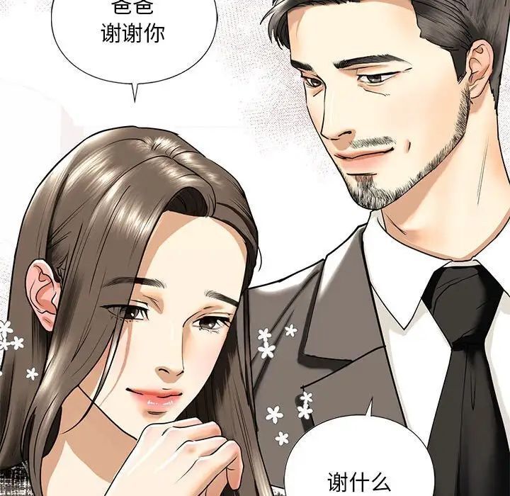 不要欺负我姐姐/我的继姐 第14話 韩漫图片161