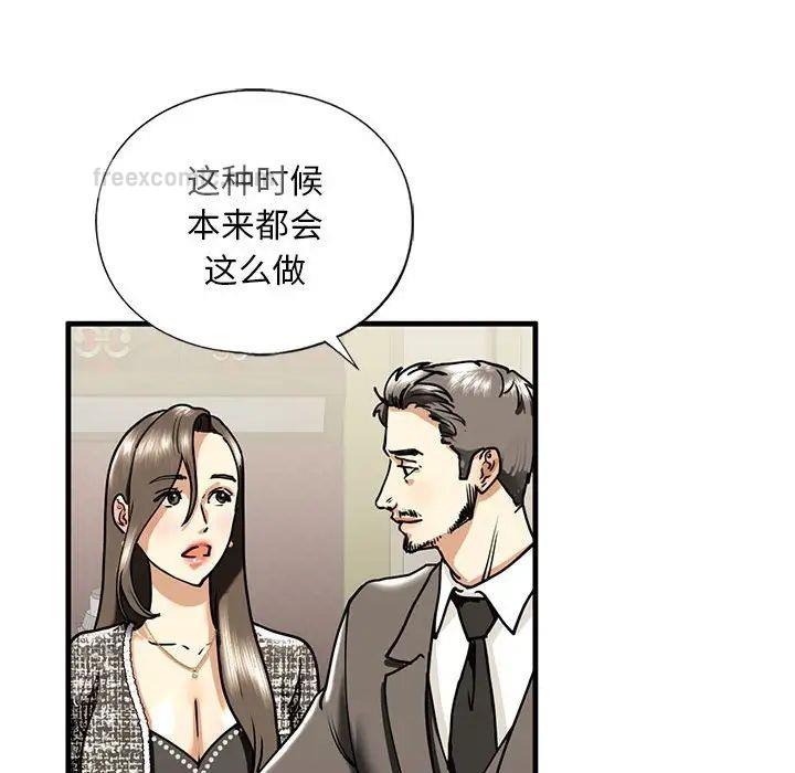 不要欺负我姐姐/我的继姐 第14話 韩漫图片126