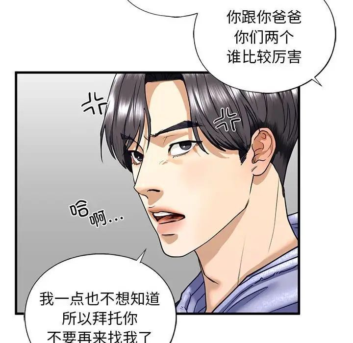 不要欺负我姐姐/我的继姐 第14話 韩漫图片64