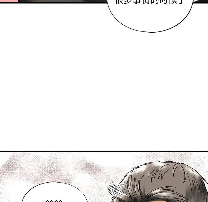 不要欺负我姐姐/我的继姐 第14話 韩漫图片160