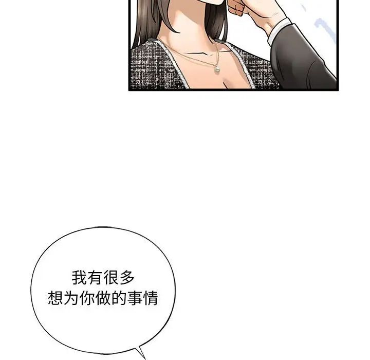 不要欺负我姐姐/我的继姐 第14話 韩漫图片155