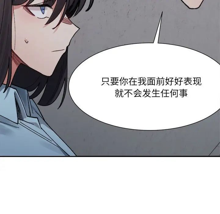 超微妙关係 第9話 韩漫图片27