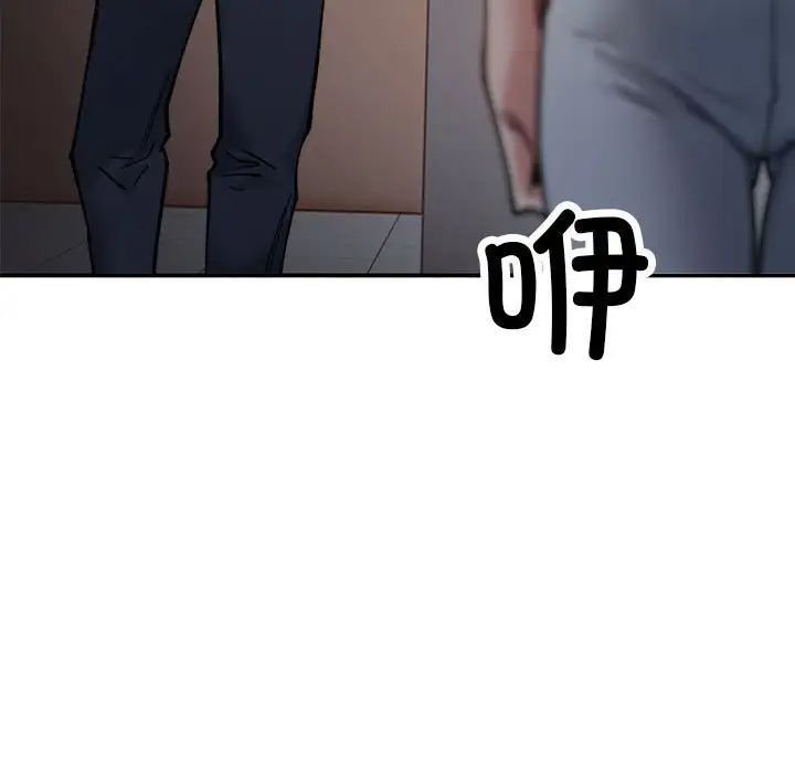 超微妙关係 第9話 韩漫图片30
