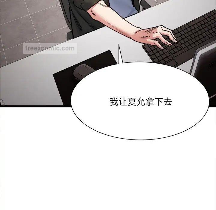 超微妙关係 第9話 韩漫图片63