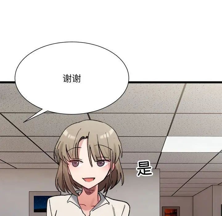 超微妙关係 第9話 韩漫图片107
