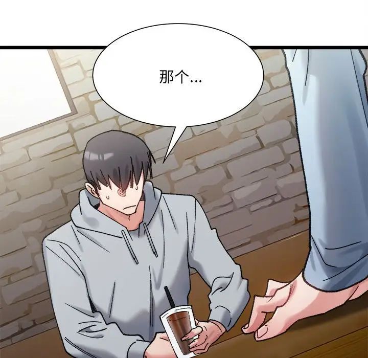 超微妙关係 第9話 韩漫图片176