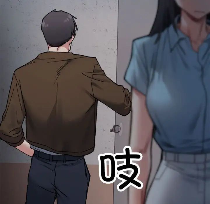 超微妙关係 第9話 韩漫图片29