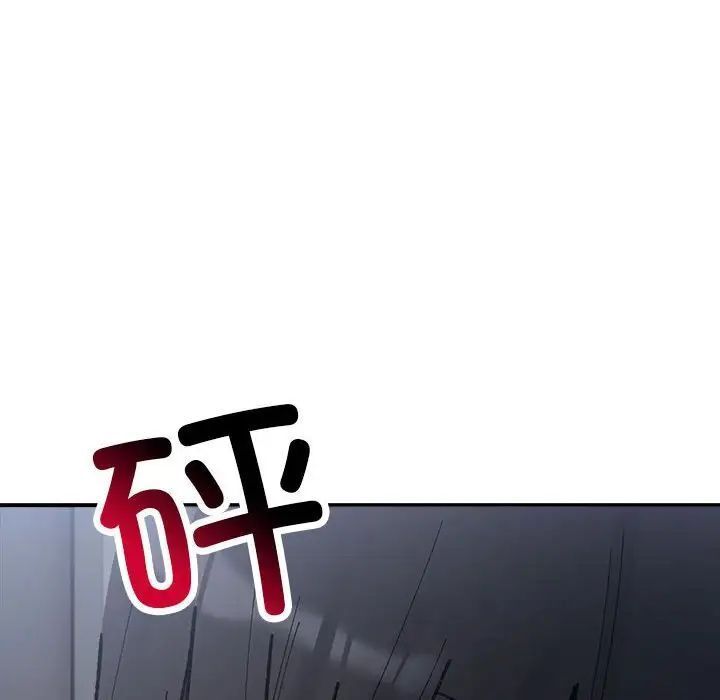 超微妙关係 第9話 韩漫图片31