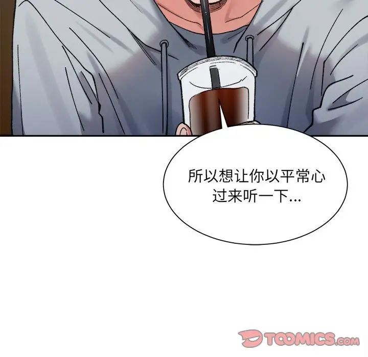 超微妙关係 第9話 韩漫图片172