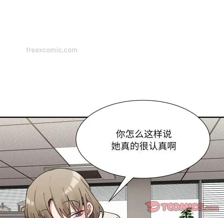 超微妙关係 第9話 韩漫图片84