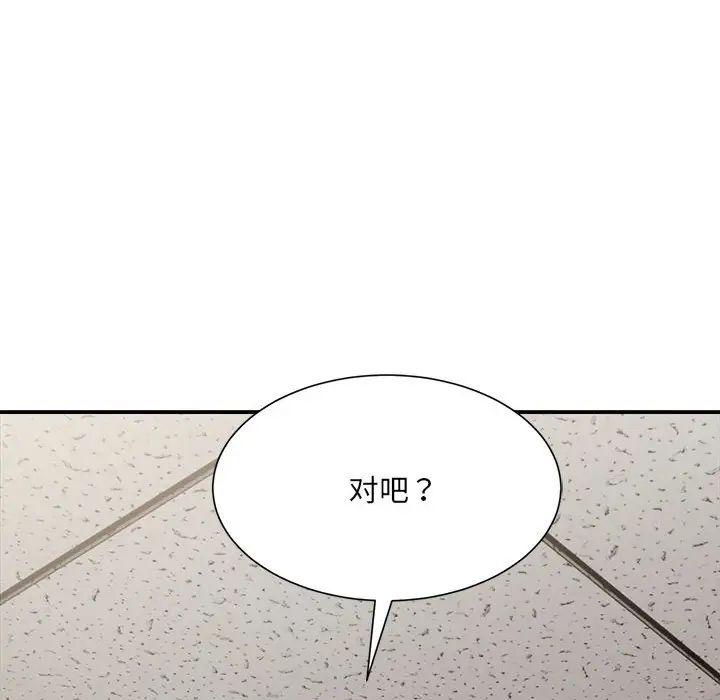 超微妙关係 第9話 韩漫图片78