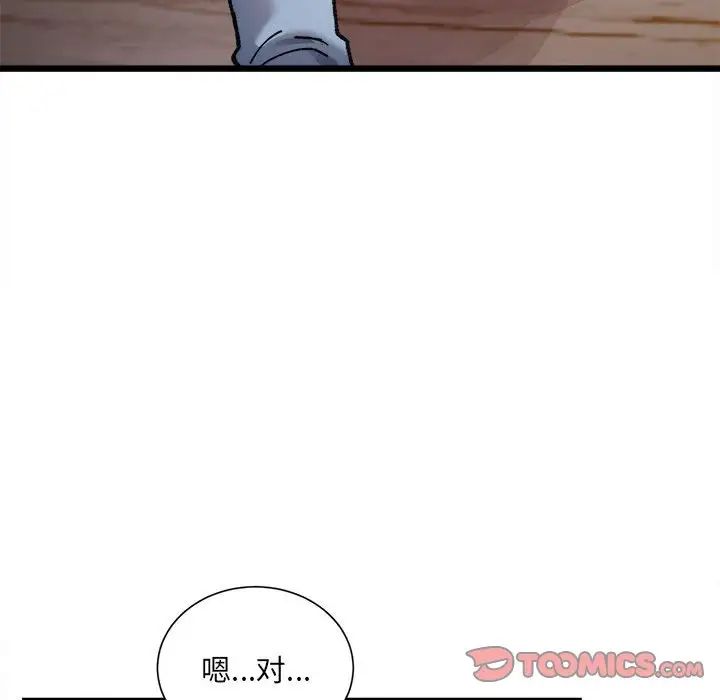 超微妙关係 第9話 韩漫图片180