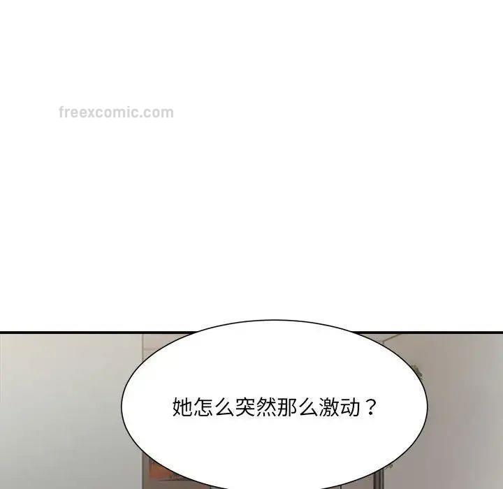 超微妙关係 第9話 韩漫图片126