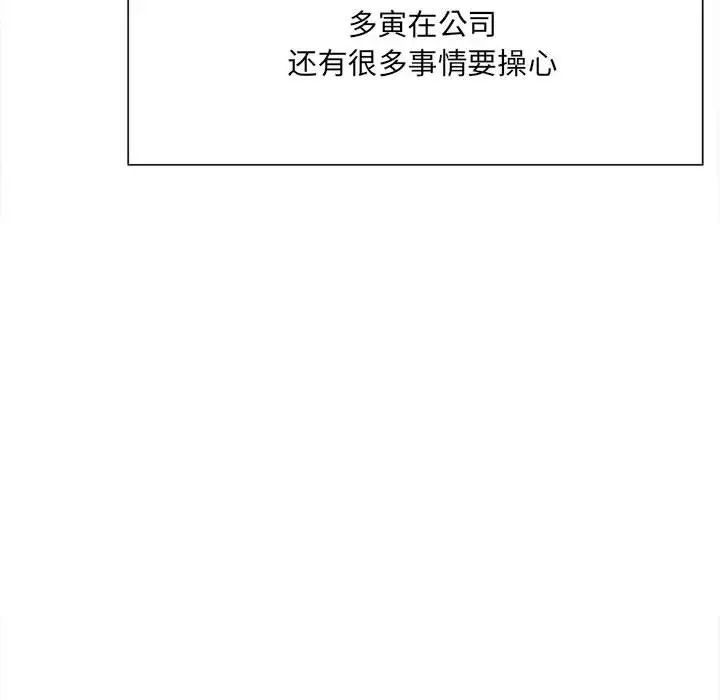 超微妙关係 第9話 韩漫图片103