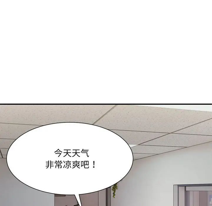 超微妙关係 第9話 韩漫图片41