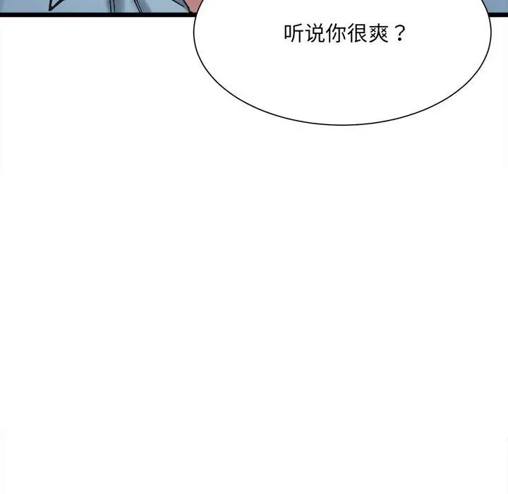 超微妙关係 第9話 韩漫图片19