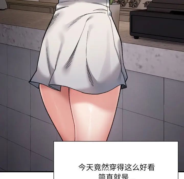 超微妙关係 第9話 韩漫图片150