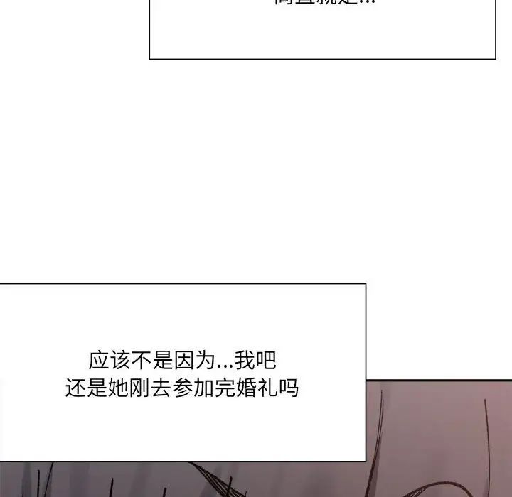 超微妙关係 第9話 韩漫图片151