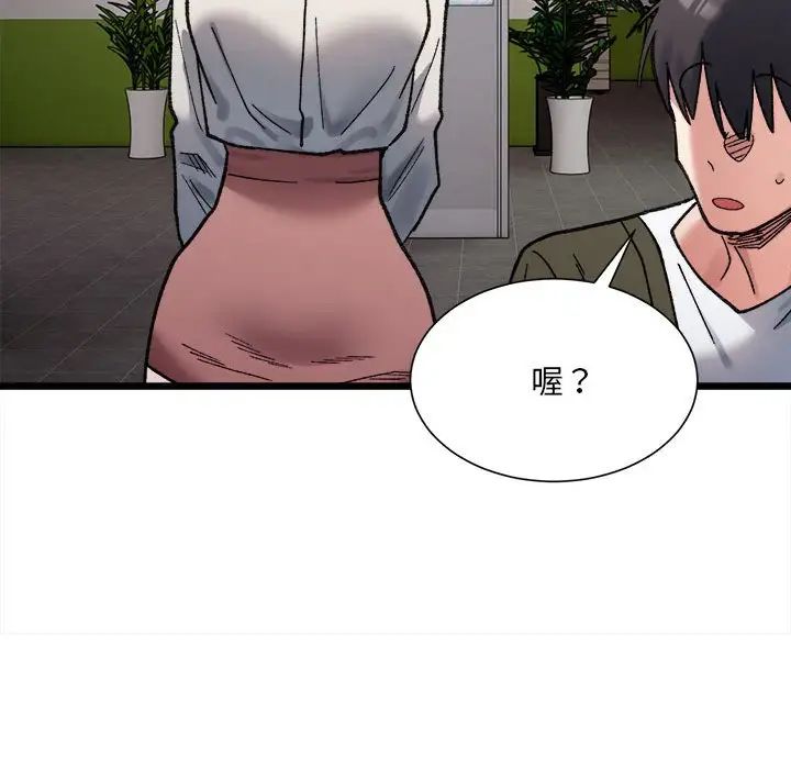 超微妙关係 第9話 韩漫图片110