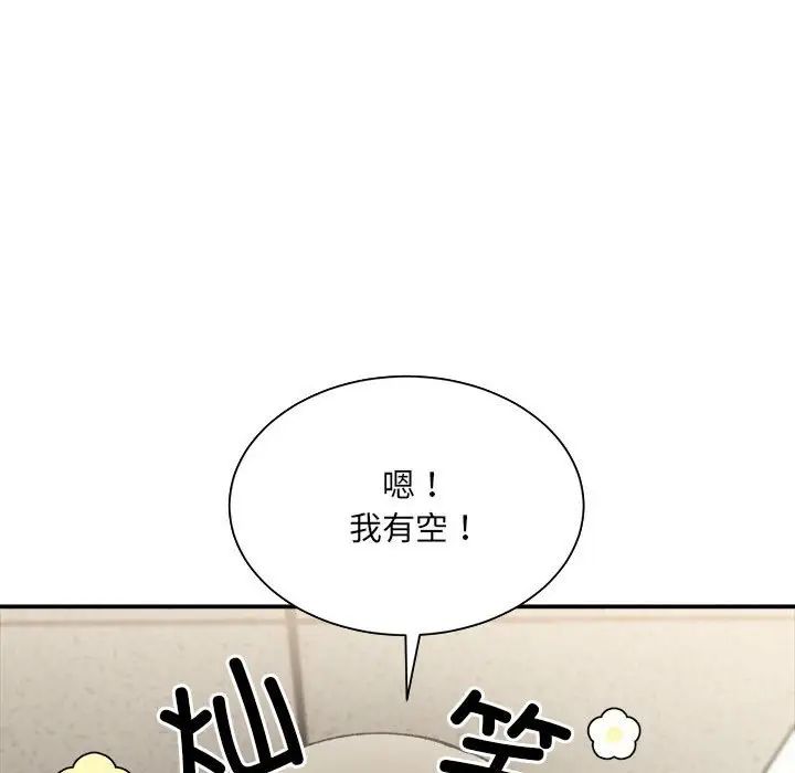 超微妙关係 第9話 韩漫图片115