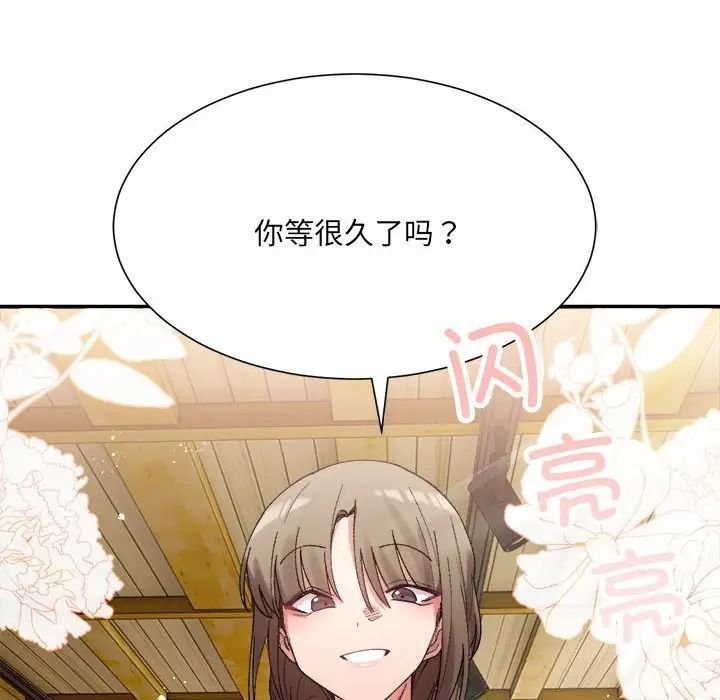 超微妙关係 第9話 韩漫图片141