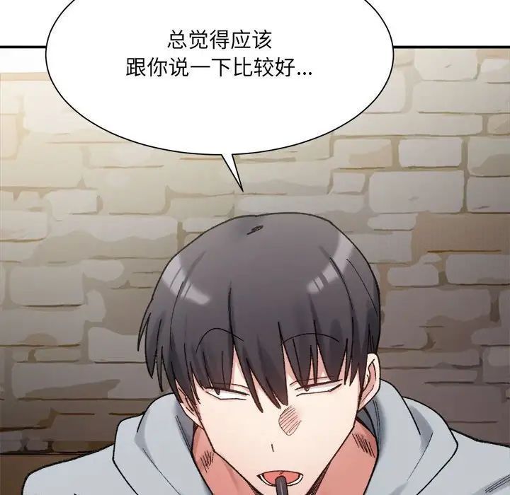 超微妙关係 第9話 韩漫图片171