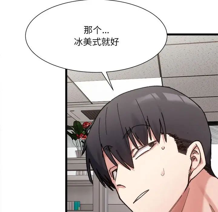 超微妙关係 第9話 韩漫图片51