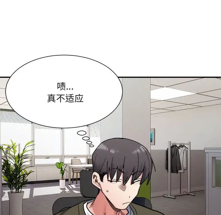 超微妙关係 第9話 韩漫图片74