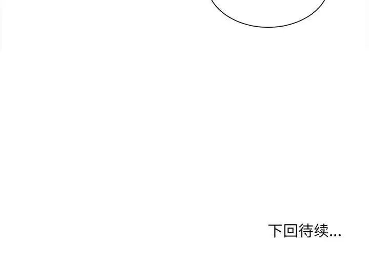 超微妙关係 第9話 韩漫图片182