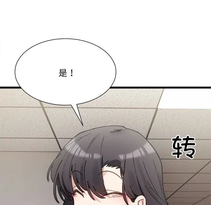 超微妙关係 第9話 韩漫图片66