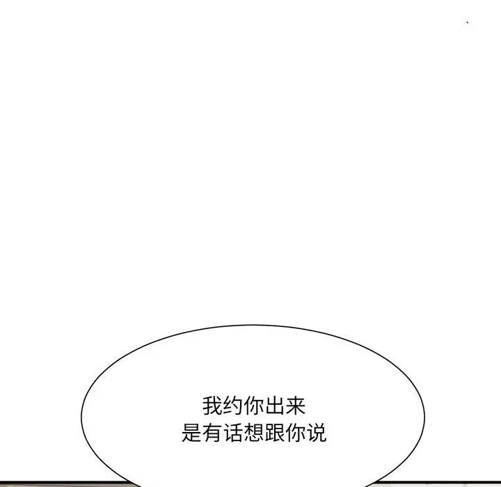 超微妙关係 第9話 韩漫图片161
