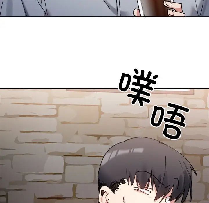 超微妙关係 第9話 韩漫图片139