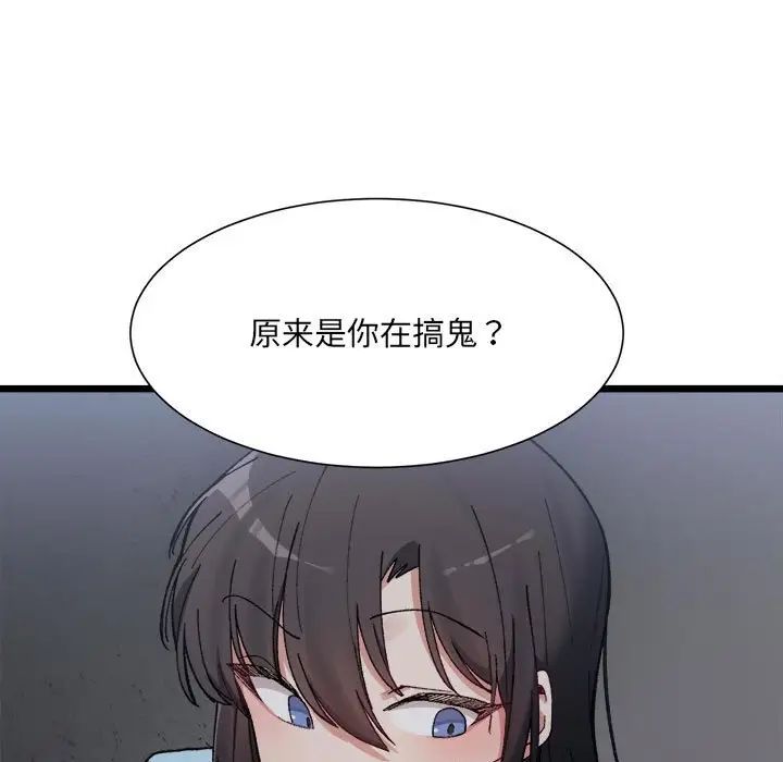 超微妙关係 第9話 韩漫图片7