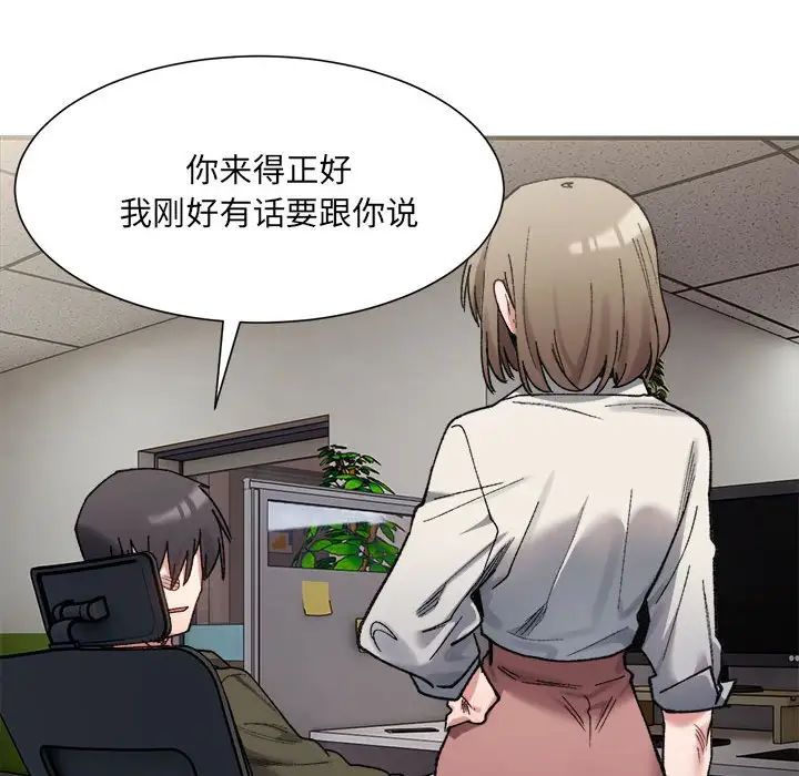 超微妙关係 第9話 韩漫图片95