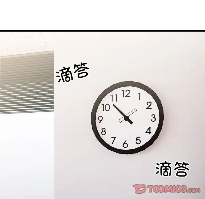 超微妙关係 第9話 韩漫图片60