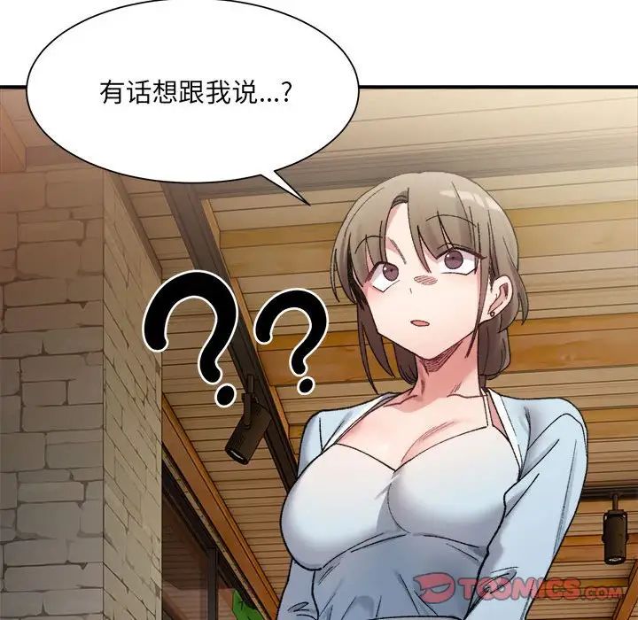 超微妙关係 第9話 韩漫图片164
