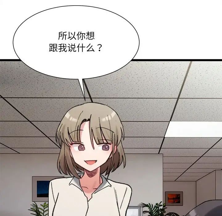 超微妙关係 第9話 韩漫图片109